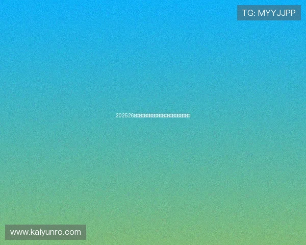 202526西甲皇马巴萨国家德比战绩前瞻首发解析绝杀悬念