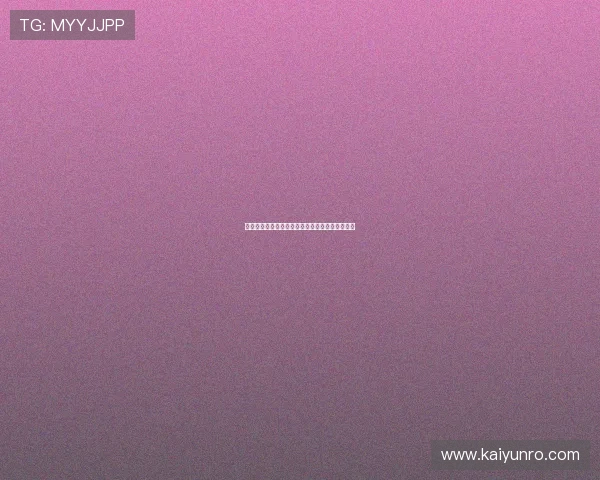 开云链接大型赛事预热防骗指南极速进入避坑攻略